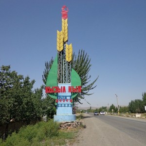 Кызыл-Кия