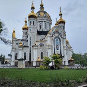 Донецк