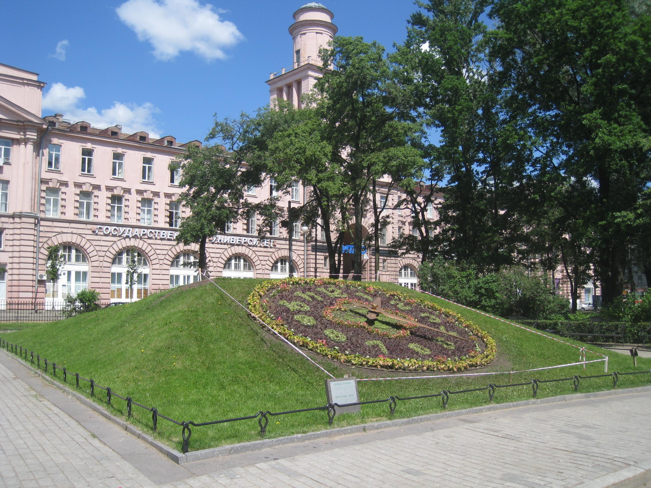 Александровский парк