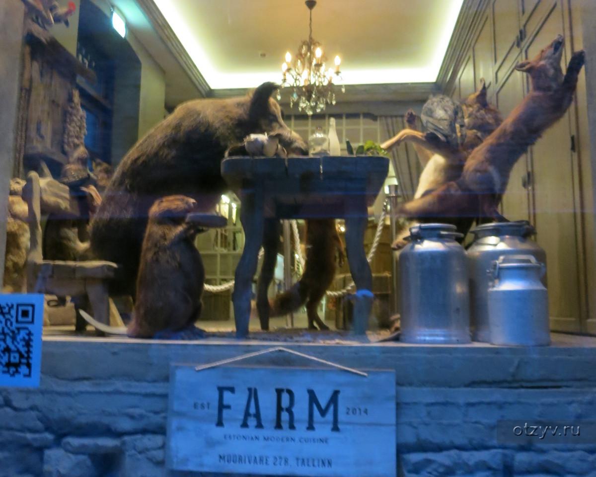 Ресторан Farm