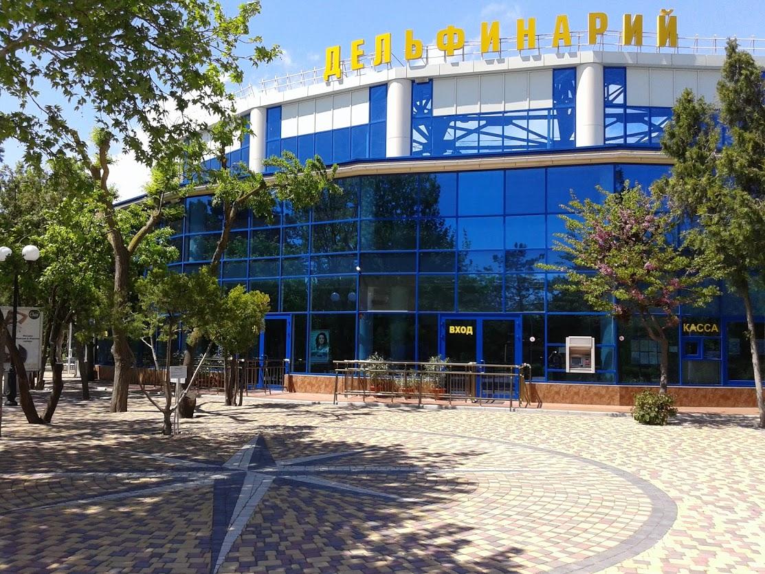 Евпаторийский дельфинарий