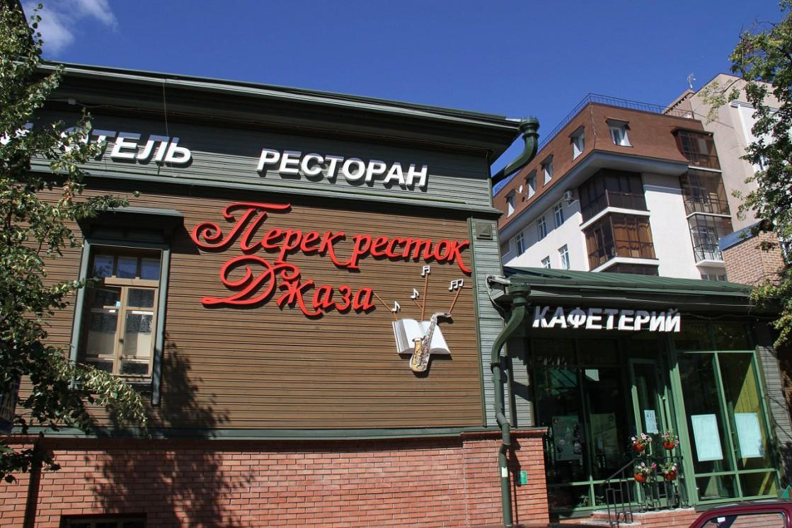 Ресторан Перекресток Джаза