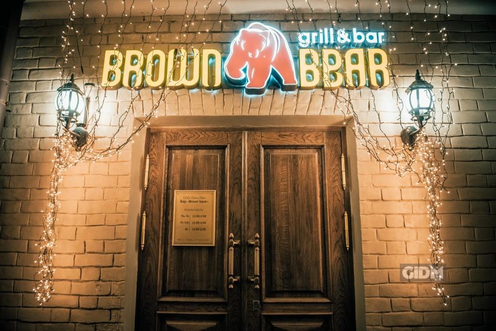 Гриль бар Brown Bear