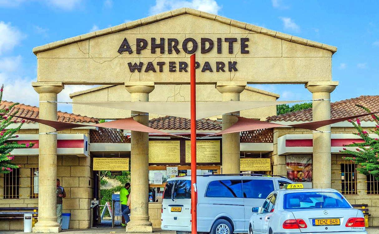 Аквапарк "Aphrodite" в Пафосе